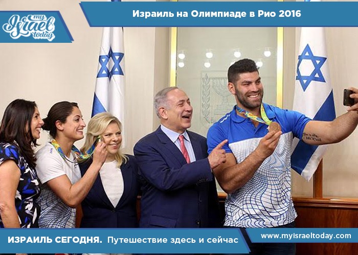 Израиль на Олимпиаде в Рио 2016